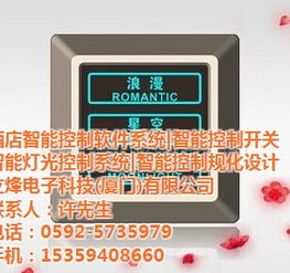 安寧弱電開關廠家 以智能控制系統集成賦能現代酒店管理